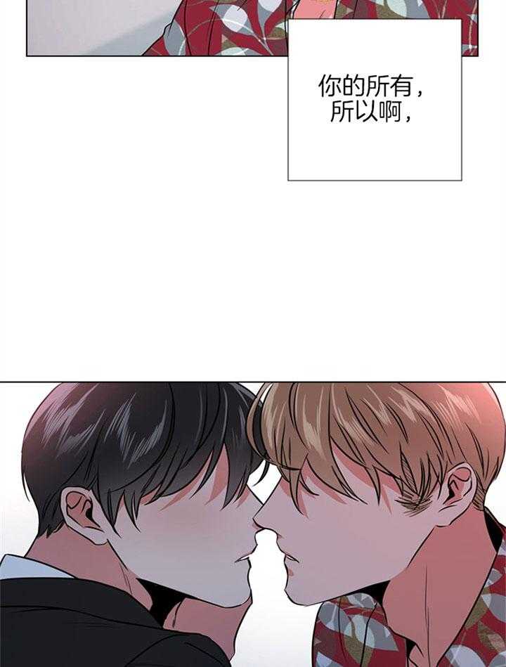 《红色糖果》第91话 喜欢 第27页