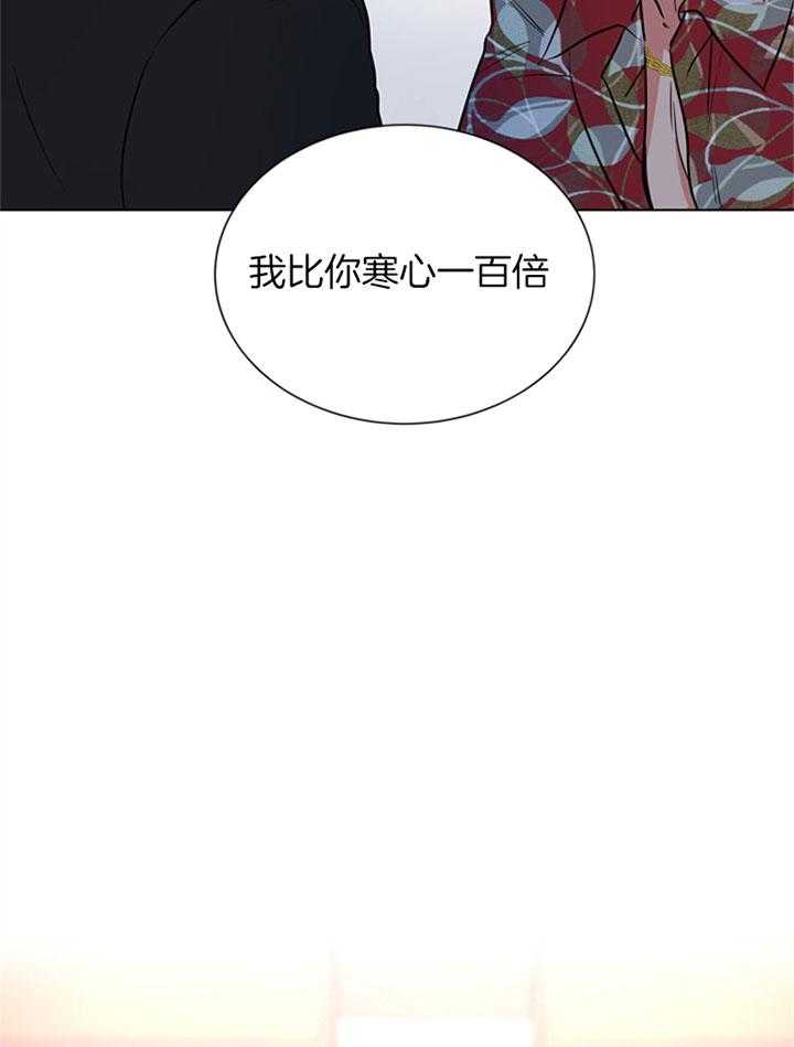 《红色糖果》第91话 喜欢 第28页