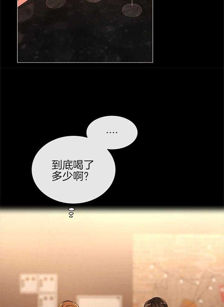 《红色糖果》第91话 喜欢 第2页