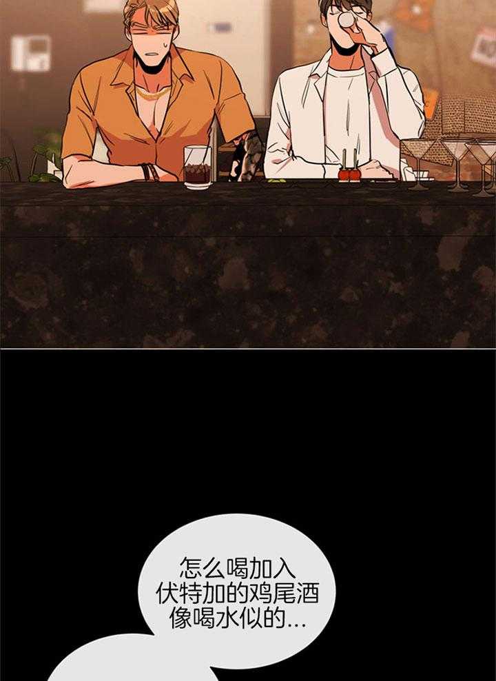 《红色糖果》第91话 喜欢 第3页