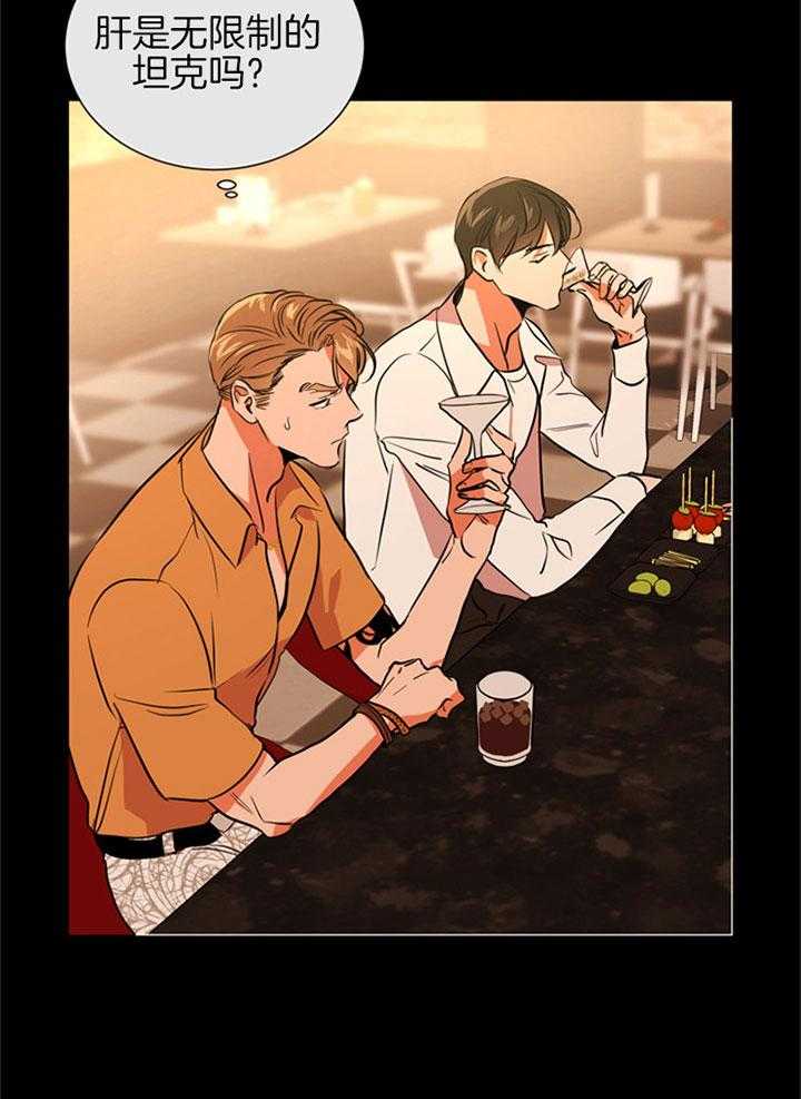 《红色糖果》第91话 喜欢 第4页