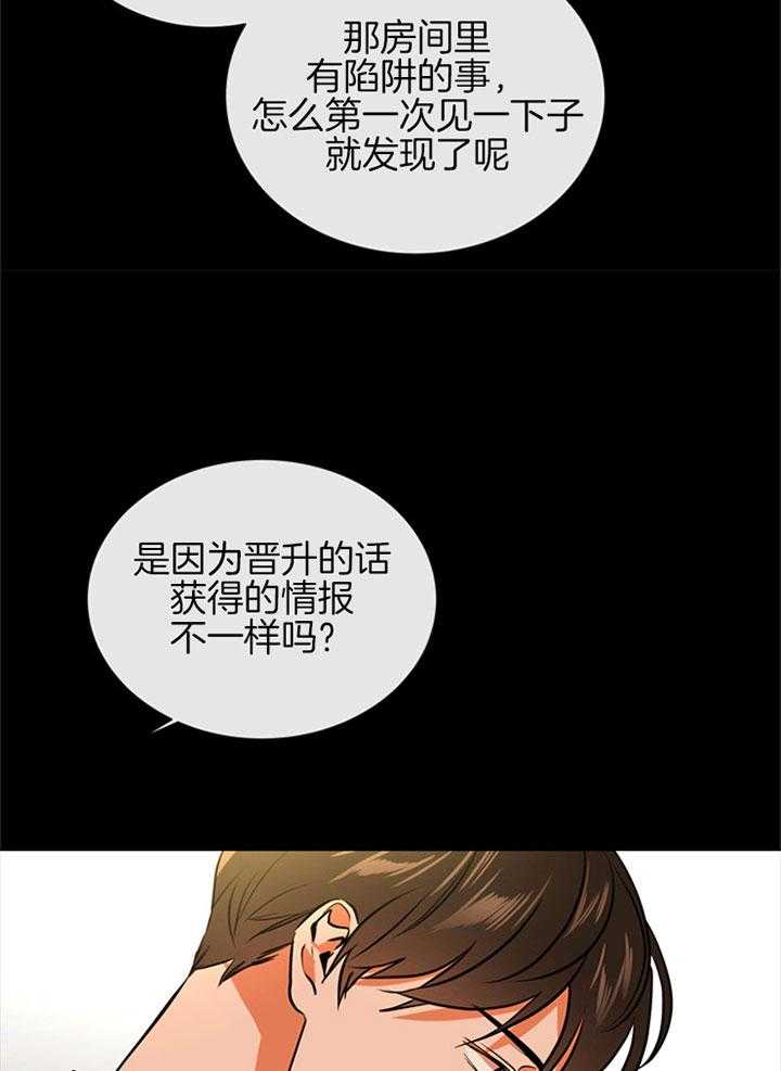 《红色糖果》第91话 喜欢 第6页