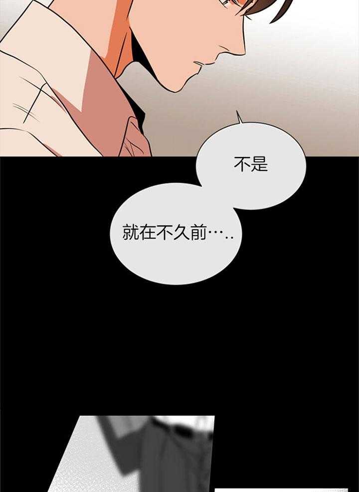 《红色糖果》第91话 喜欢 第7页