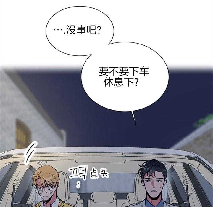 《红色糖果》第93话 扛锅 第11页