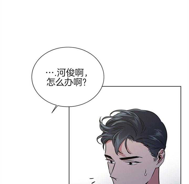 《红色糖果》第93话 扛锅 第14页
