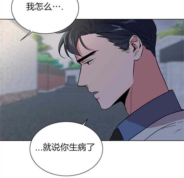《红色糖果》第93话 扛锅 第18页