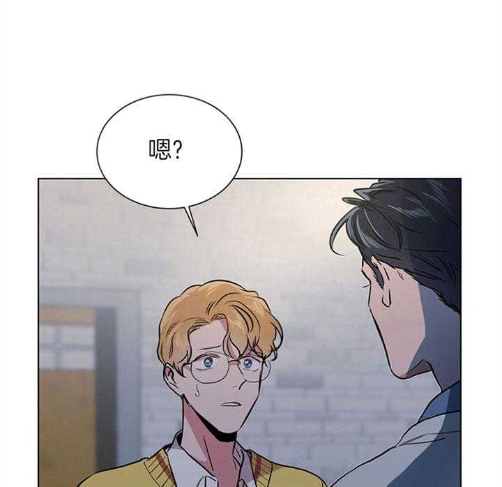 《红色糖果》第93话 扛锅 第19页