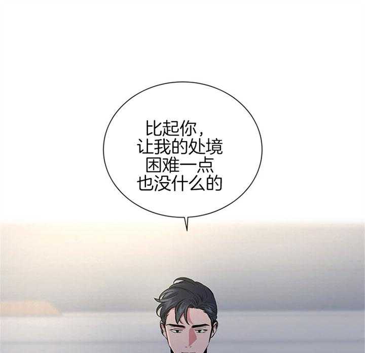 《红色糖果》第93话 扛锅 第21页