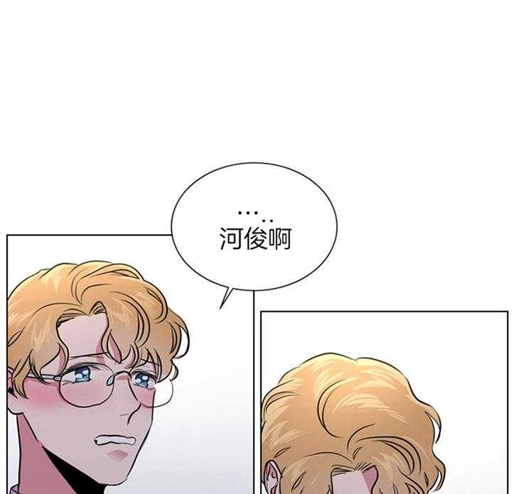 《红色糖果》第93话 扛锅 第23页