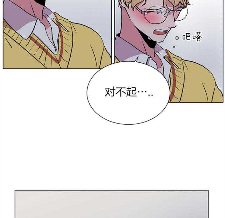 《红色糖果》第93话 扛锅 第24页