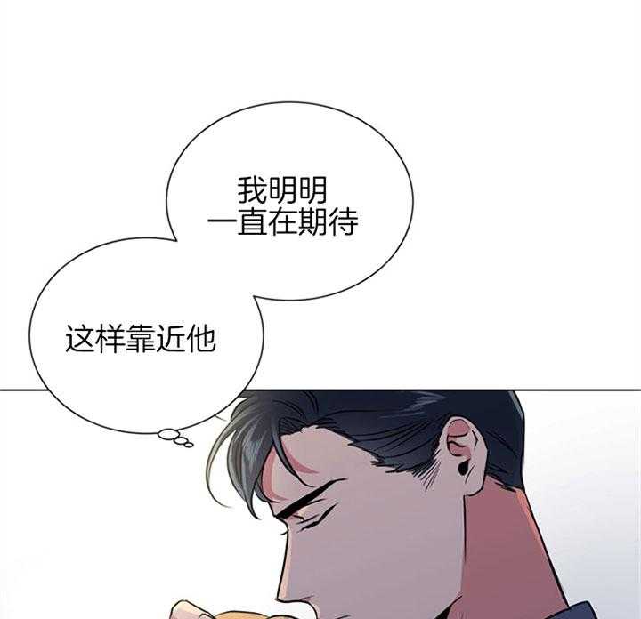 《红色糖果》第93话 扛锅 第27页