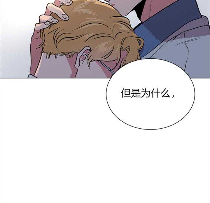 《红色糖果》第93话 扛锅 第28页