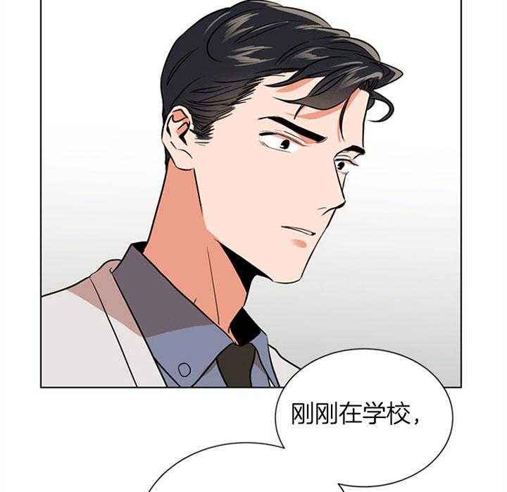 《红色糖果》第93话 扛锅 第2页