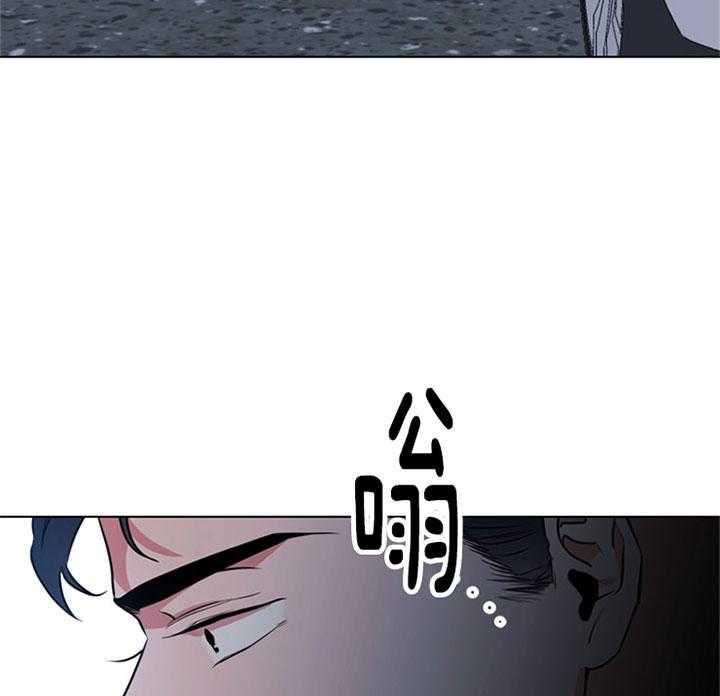 《红色糖果》第93话 扛锅 第31页