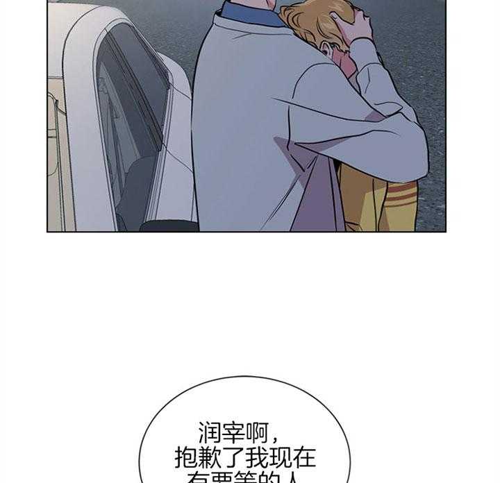 《红色糖果》第93话 扛锅 第33页