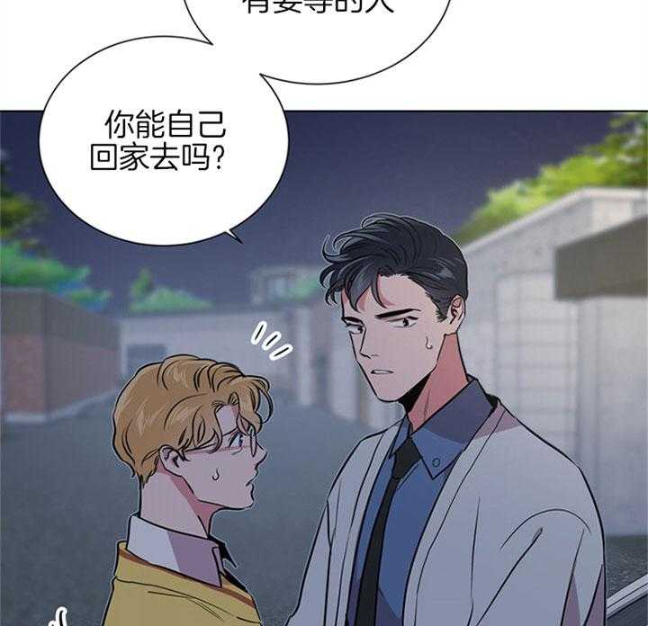 《红色糖果》第93话 扛锅 第34页