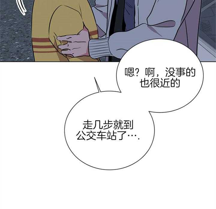 《红色糖果》第93话 扛锅 第35页