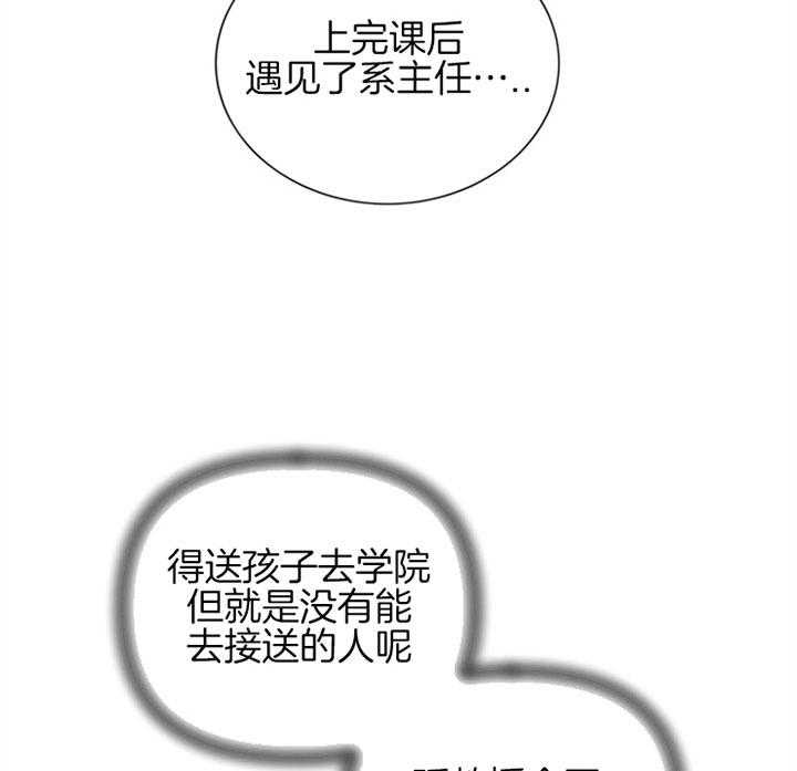 《红色糖果》第93话 扛锅 第3页
