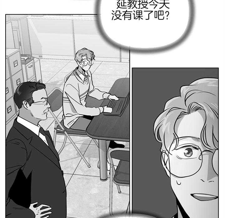 《红色糖果》第93话 扛锅 第4页