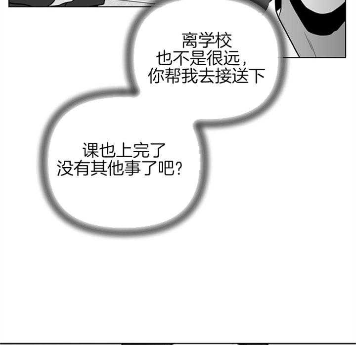 《红色糖果》第93话 扛锅 第5页