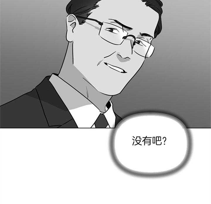 《红色糖果》第93话 扛锅 第6页