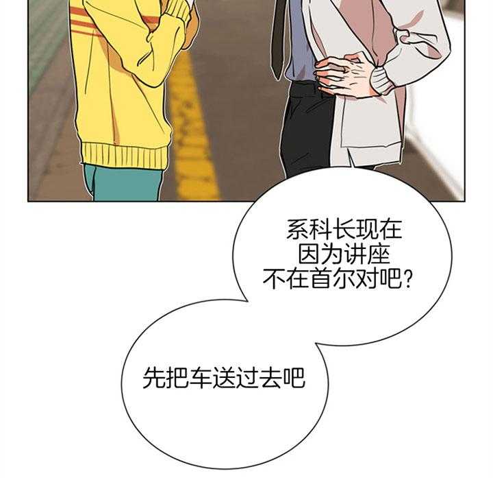 《红色糖果》第93话 扛锅 第8页