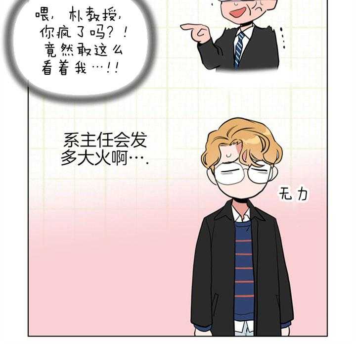 《红色糖果》第97话 我们在交往 第10页