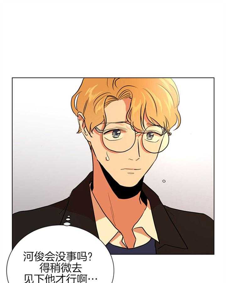 《红色糖果》第97话 我们在交往 第11页