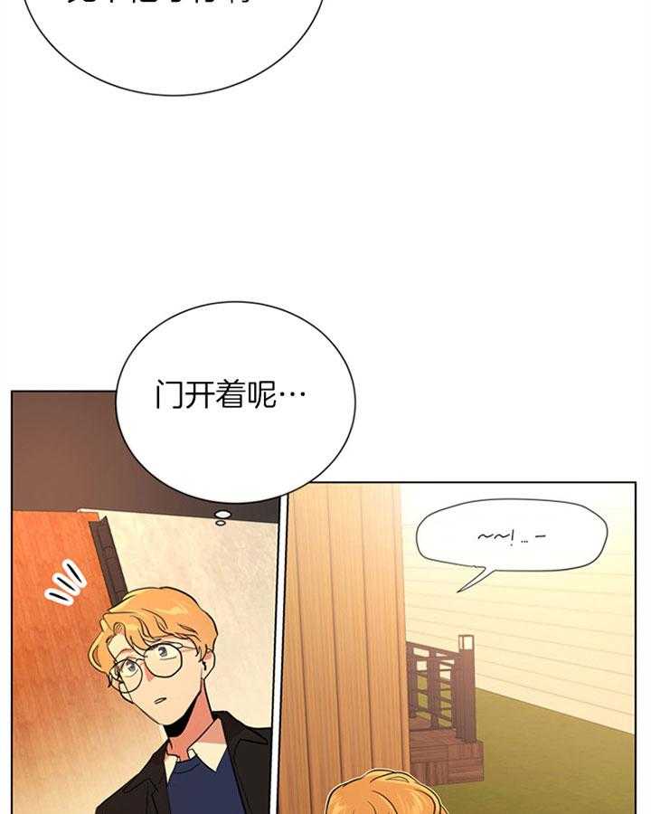 《红色糖果》第97话 我们在交往 第12页
