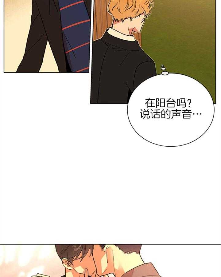 《红色糖果》第97话 我们在交往 第13页