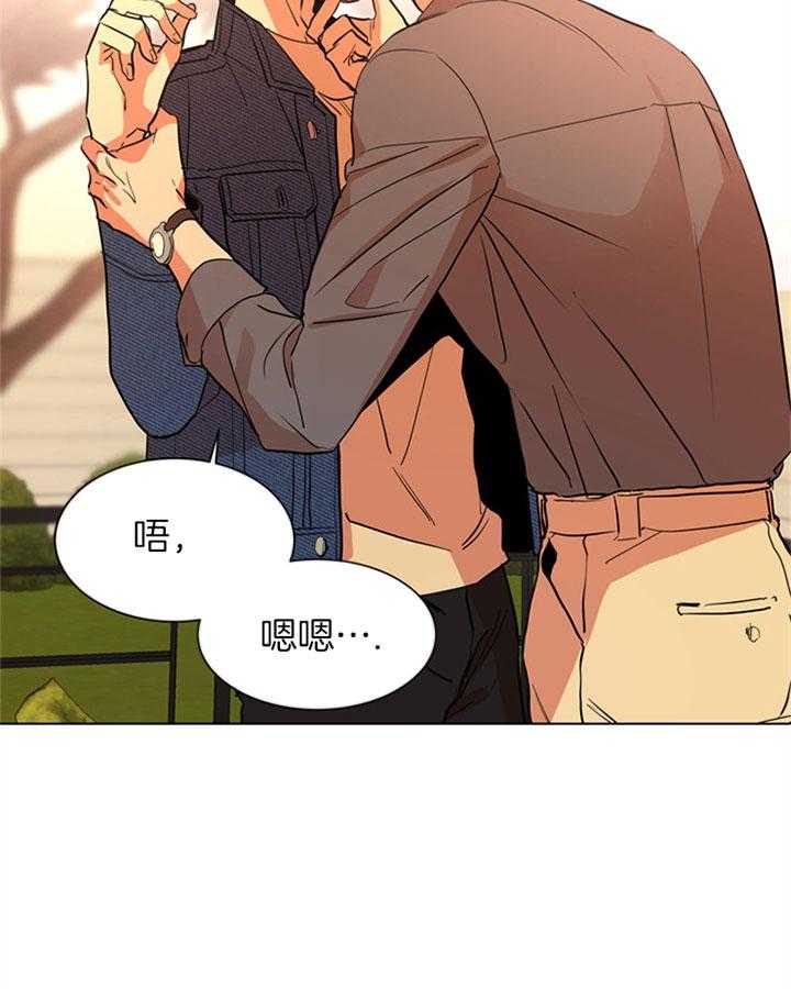 《红色糖果》第97话 我们在交往 第14页