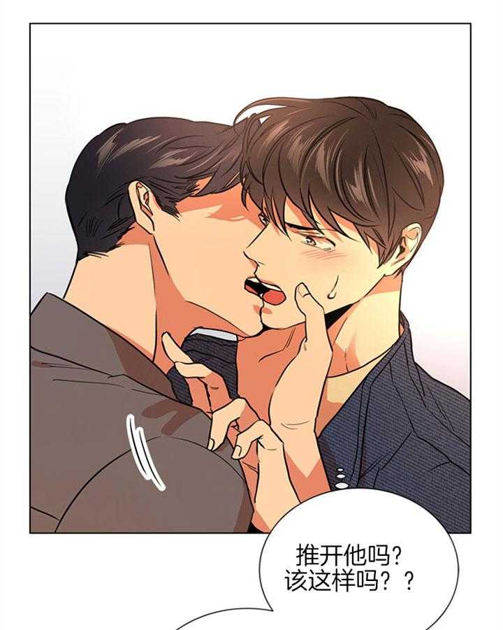 《红色糖果》第97话 我们在交往 第15页