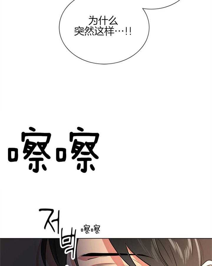 《红色糖果》第97话 我们在交往 第16页