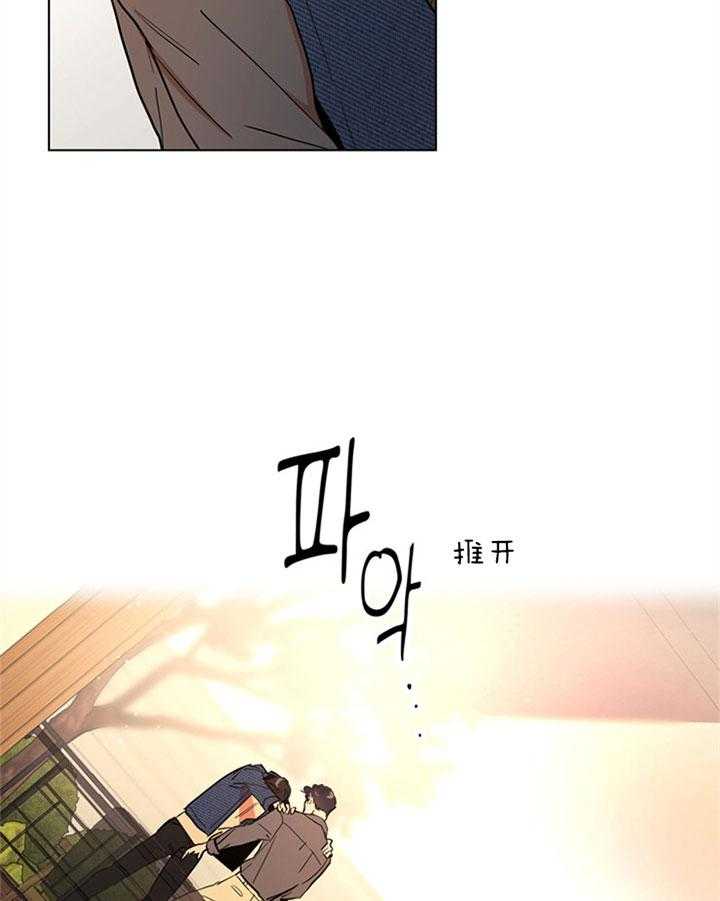 《红色糖果》第97话 我们在交往 第18页