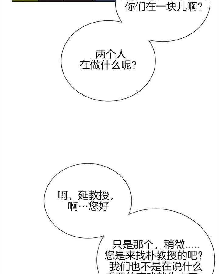 《红色糖果》第97话 我们在交往 第22页