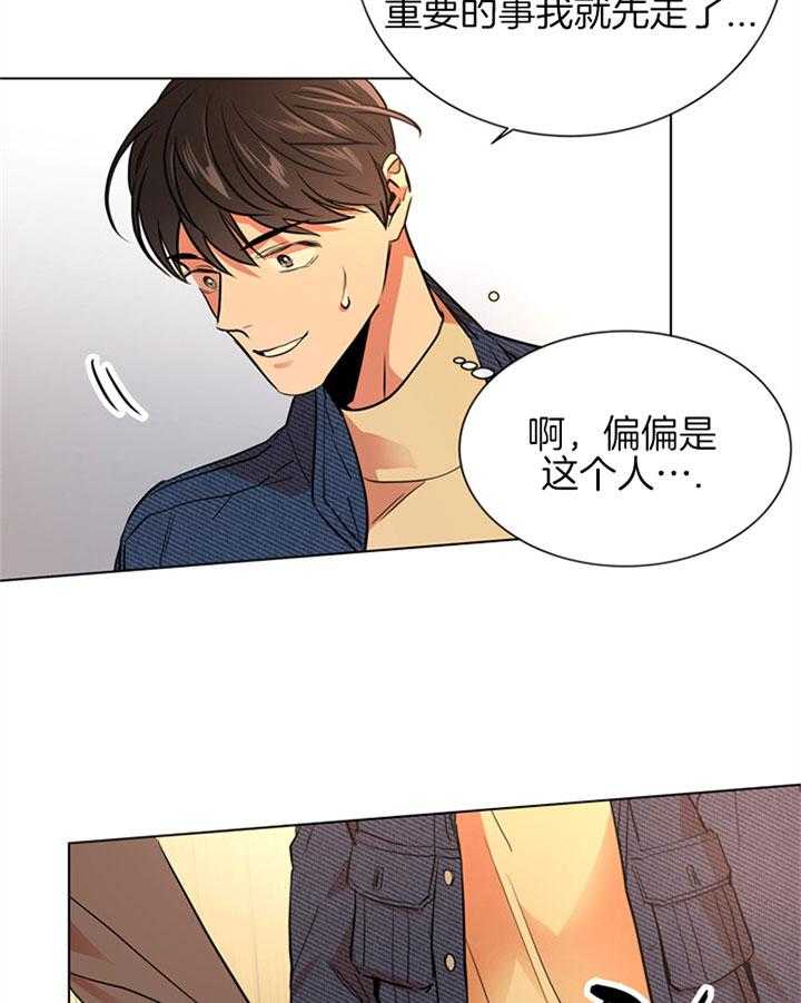 《红色糖果》第97话 我们在交往 第23页