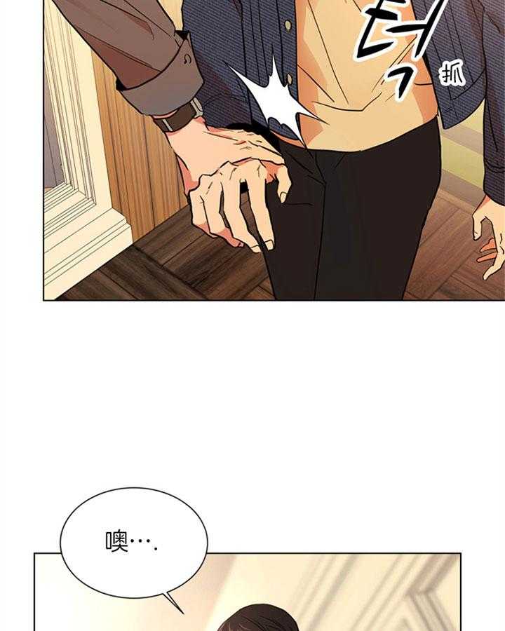 《红色糖果》第97话 我们在交往 第24页