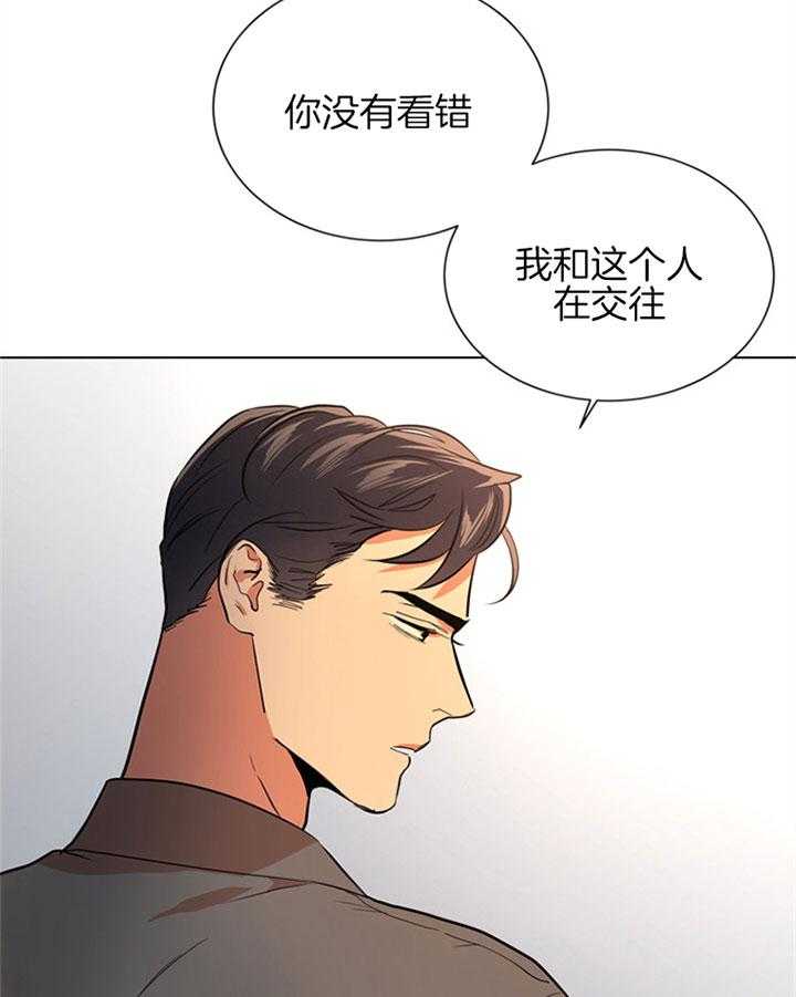 《红色糖果》第97话 我们在交往 第26页
