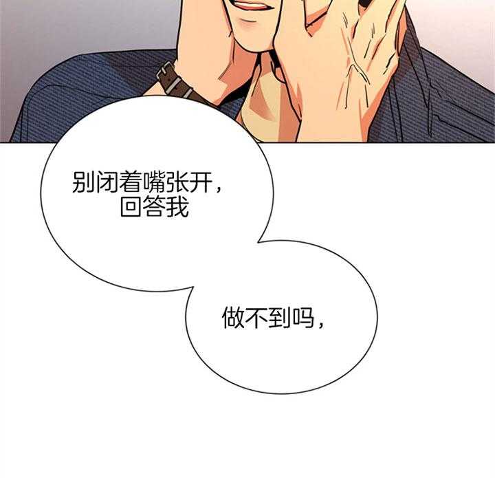 《红色糖果》第97话 我们在交往 第2页