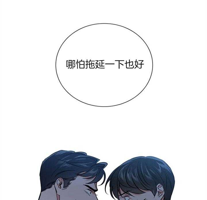 《红色糖果》第97话 我们在交往 第3页