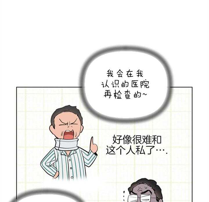 《红色糖果》第97话 我们在交往 第9页