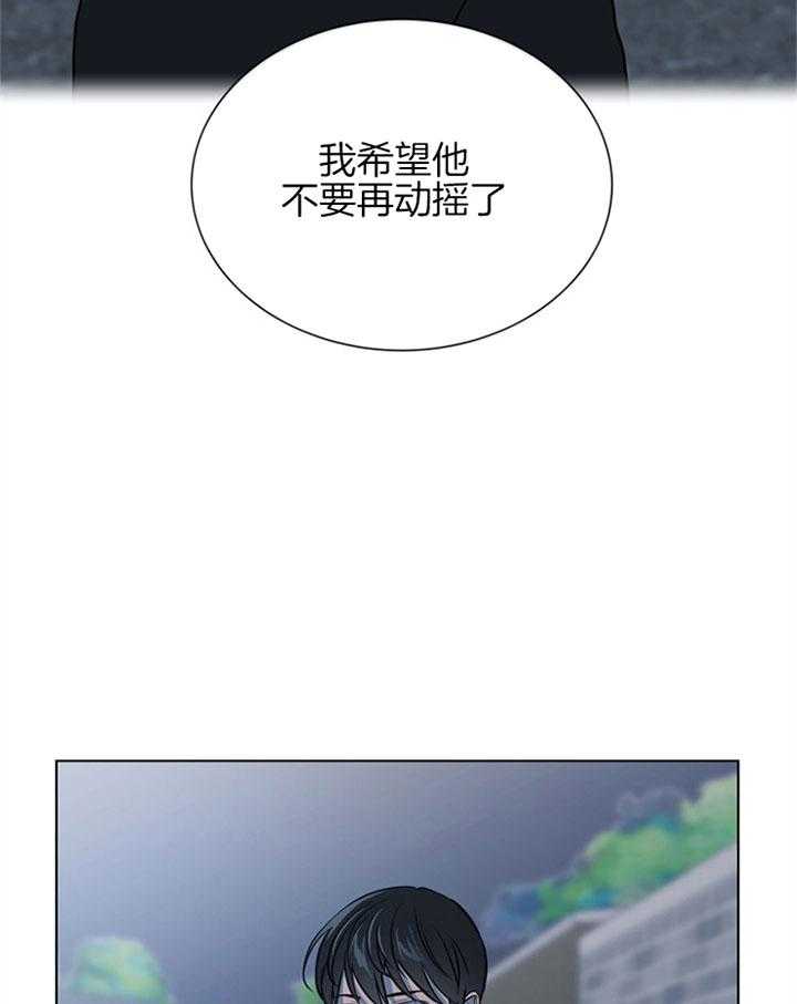 《红色糖果》第99话 警告 第10页