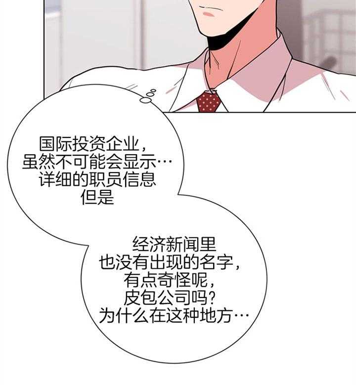 《红色糖果》第99话 警告 第18页