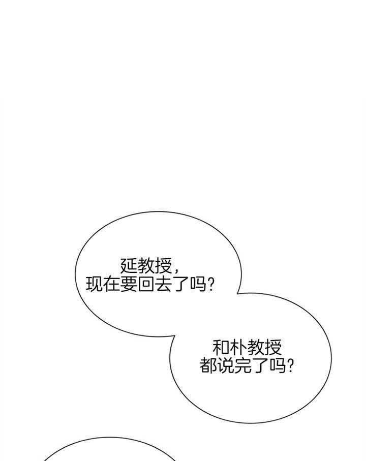 《红色糖果》第99话 警告 第1页