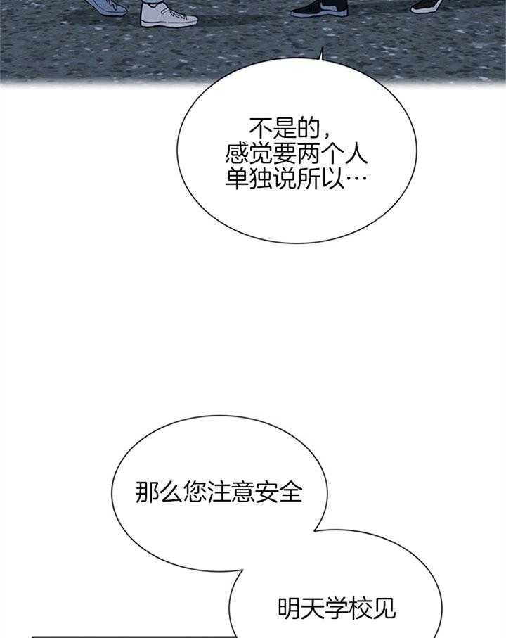 《红色糖果》第99话 警告 第3页