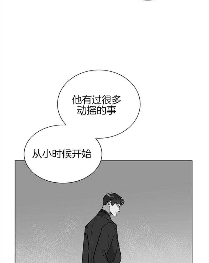 《红色糖果》第99话 警告 第7页