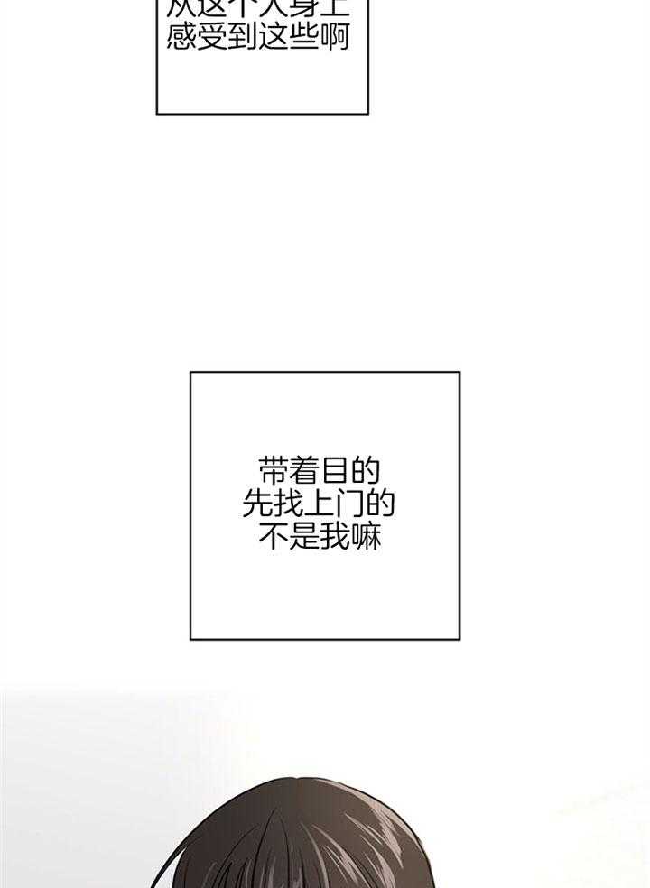 《红色糖果》第101话 没有资格 第10页