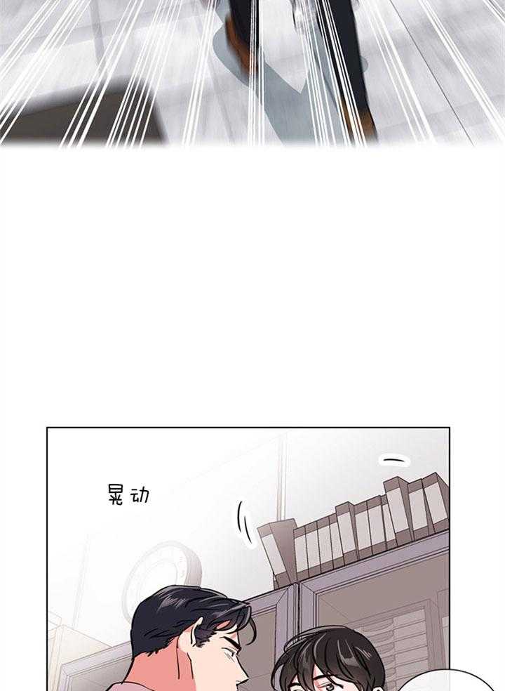 《红色糖果》第101话 没有资格 第17页