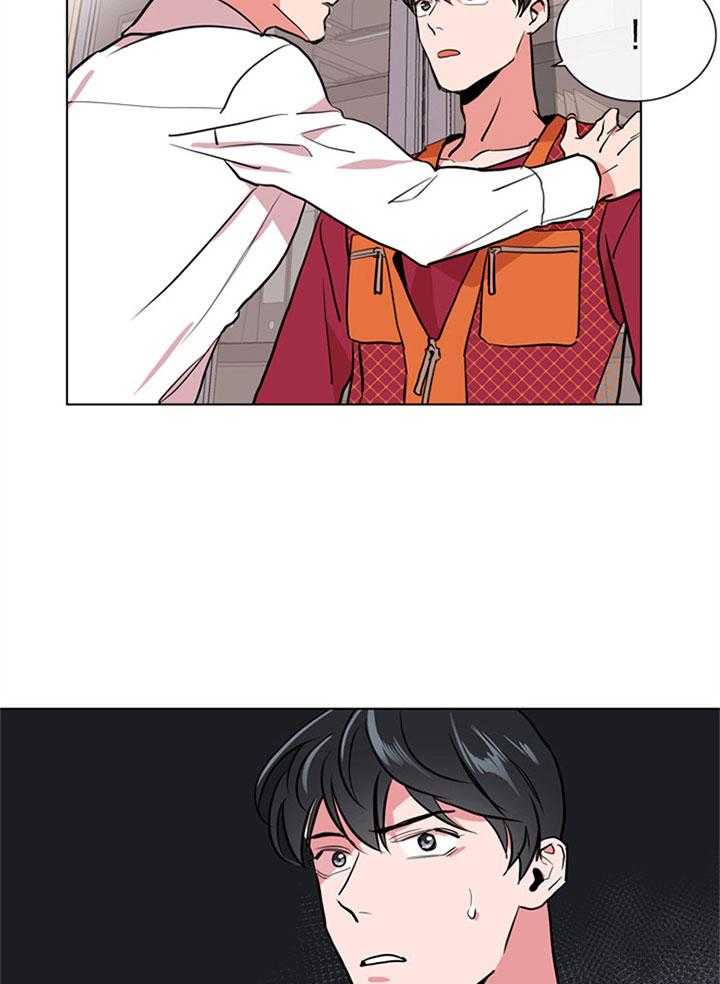 《红色糖果》第101话 没有资格 第18页