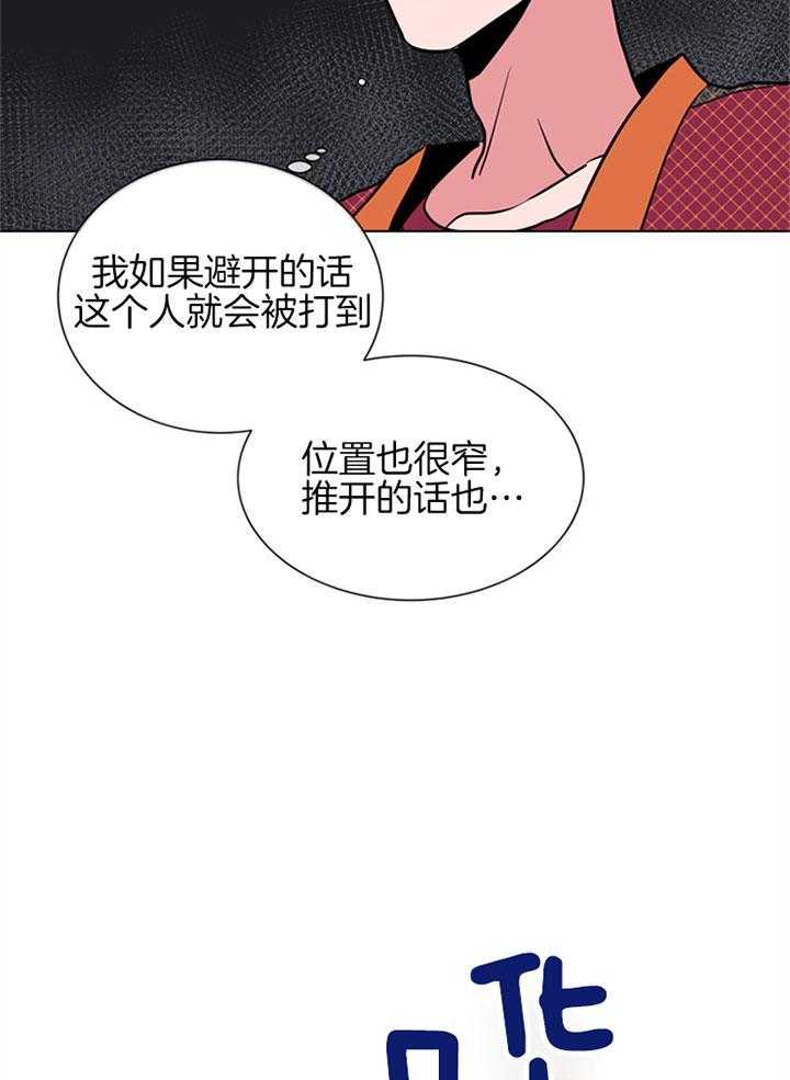 《红色糖果》第101话 没有资格 第19页